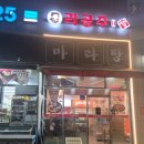 라공주 | 부천 신중동 라공주 마라탕 실당면 제공 여부 + 마라샹궈 맛 후기