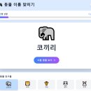 학림유치원 | [유치원 교사연수] AI미디어 역량강화 프로그램