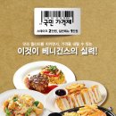 베니건스 이미지