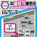 수줄넘기훈련소