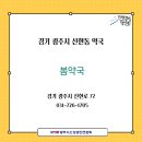신현약국 이미지