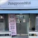 정윤0916