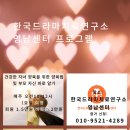 긍정성교육연구소 이미지