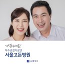 서울고든병원 이미지