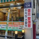 복지리세탁소 네이버블로그