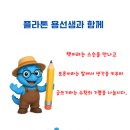 질문과 토론으로 배우는 독서 논술 이미지