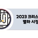 국가대표 별하태권도장 이미지