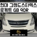 성남분당판교24시배터리
