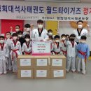 석사경희대 태권도 이미지