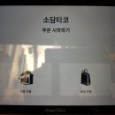 소담타코