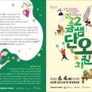 머드레행복마을추진협의회