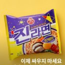 오뚜기(주)