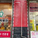 신전떡볶이(문촌점) 네이버블로그
