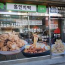 홈인치떡
