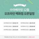 초등학생 책가방 수아베라망 레인보우사첼