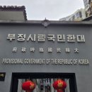 대한민국 아파트의 역사 | [충칭] 가슴 뭉클한 대한민국 임시정부청사 &amp; 아파트 뚫는 열차 '리즈바역' 실물 후기