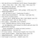 프리무브 근골격 운동센터 이미지