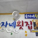 청룡호선장네집 | 속초여행 먹거리 / 속초관광수산시장(회포장&amp;곡물강정&amp;반건조생선 구매) + 청룡호선장네집 대구뽈조림 포장