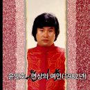 연상의 여인 이미지