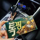일품오빠손세차 | [충주 당일치기 여행] 오로지 비채커피를 위한 나들이였던 우리의 두번째 충주