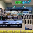 컴앤휴 네이버블로그