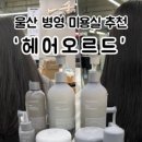 진향미용실 이미지