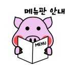 이조삼계탕. 고기 이미지