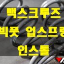 스톰맥스 이미지