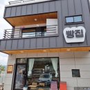 부산 기장 빵집 정관 온정제과 , 밤팥깜빠뉴 후기