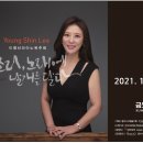 [음악교육신문] 피아니스트 이영신