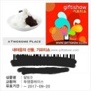 투썸플레이스 팥빙수 이미지