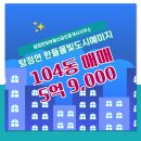 한빛부동산공인중개사사무소 이미지