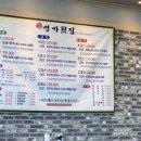 롯데횟집 이미지