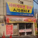 네비게이션A/S센타