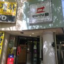 양삼식당 이미지