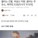 꽉주유소 이미지