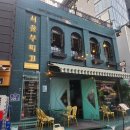 내돈내산 [서울역] 서울부띠끄 - 만리동에 분위기 있는 파스타 피자 맛집