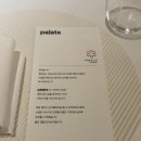 청강여자경로당 | 부산 미슐랭 원스타 <팔레트> 디너 내돈내산 후기
