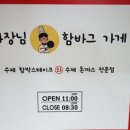 사장님함바그가게 네이버블로그