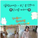 창릉어린이집 이미지