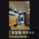 원알엠피티니스 이미지