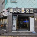 매니아호프 이미지