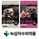 녹십자 수의약품 G-REP 슈퍼푸드 런칭 세미나