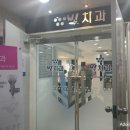 빛치과의원 이미지