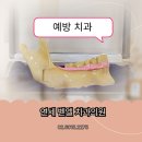 가락우리치과 이미지