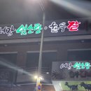 서강염소탕한우갈비살 | 강원도 원주시 명륜동 염소탕 한우갈비살 전문 &lt;서강염소탕&gt;