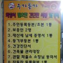 우가돈가 이미지