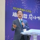 순복음춘천교회, 다음세대 위한 ‘미디어홀’ 리모델링 완공 이미지