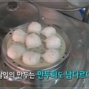 만두네 가 이미지