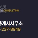 명장공인중개사사무소 이미지